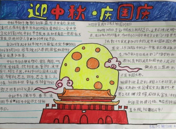 2020小学生国庆中秋双节画画图片