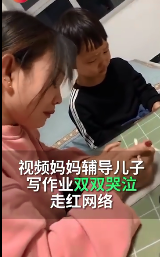 妈妈辅导孩子写作业双双抹泪是怎么回事