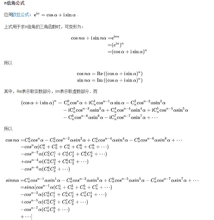 三角函数公式大全