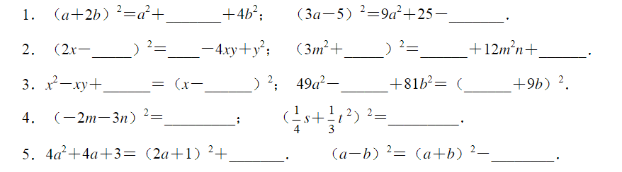 完全平方公式例題