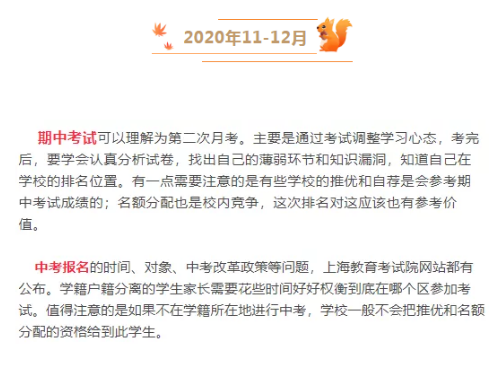 2021上海中考報考時間軸及重大事件