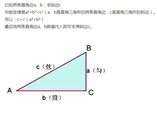 直角三角形面积怎么算性质是什么