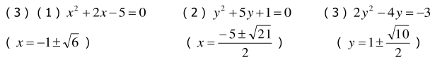 一元二次方程20道例题和答案