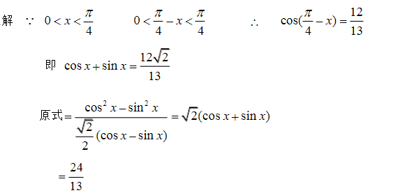 tan2x等于什么 cos2x公式