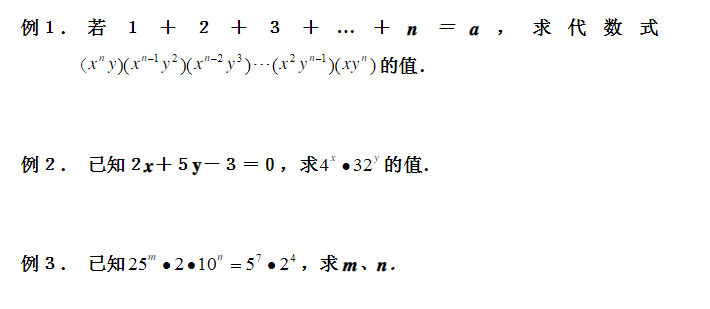 幂运算常用的8个公式和例题