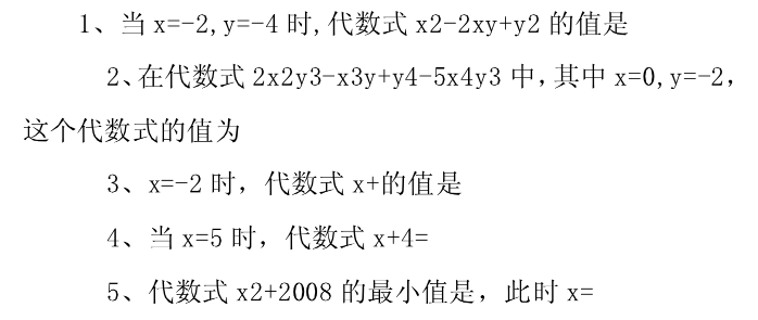 數學知識點什么是代數式