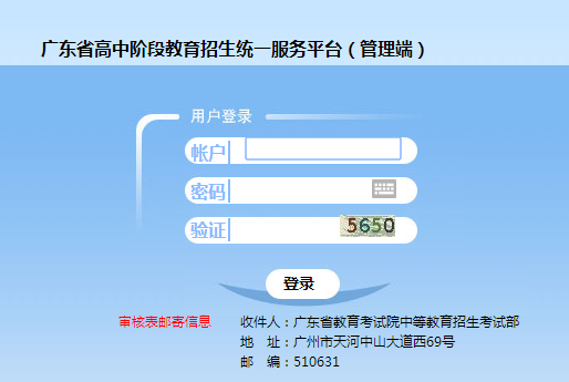 2021茂名中考报名入口