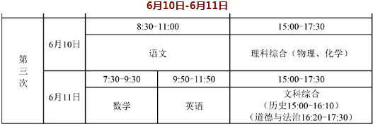 2021太原中考三模考試時(shí)間公布