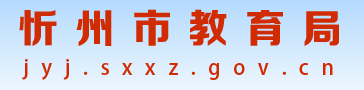 忻州中考成绩查询网站入口