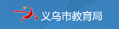 2024義烏中考成績查詢入口