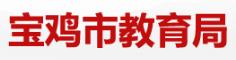 2024宝鸡中考成绩查询时间及入口