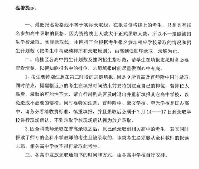 2021年桂林临桂区普高最低录取资格线