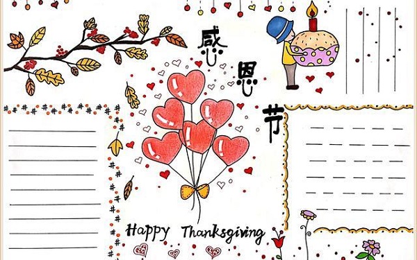 2021感恩节手抄报 一等奖