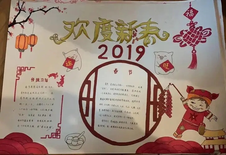 2022元宵节精美小学手抄报