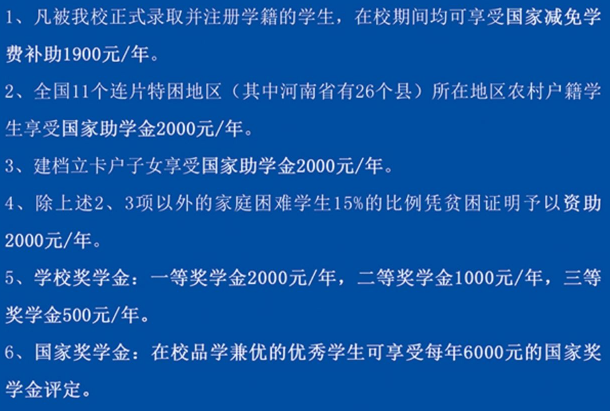 郑州青年职业中等专业学校奖助政策