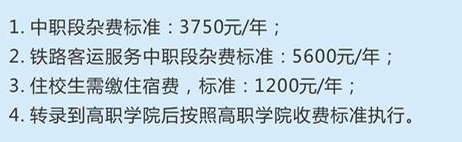 四川九洲技師學院收費標準