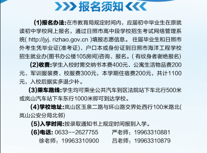 2022年日照市海洋工程学校秋季招生简章