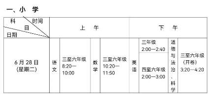 2022九江中小学期末考试时间安排