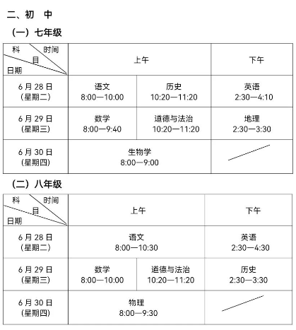 2022九江中小学期末考试时间安排