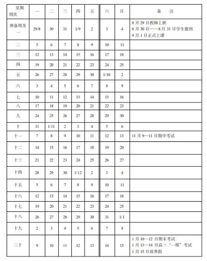 2022-2023九江中小学校历