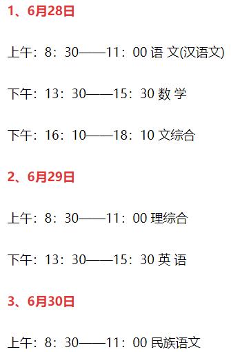 朝阳2022中考时间是几月几日