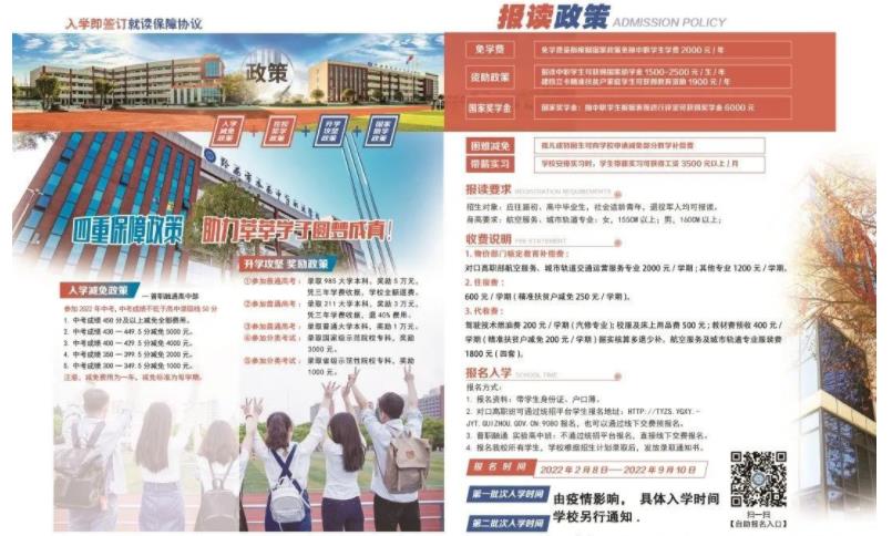 2022年黔西市水西中等职业学校招生简章