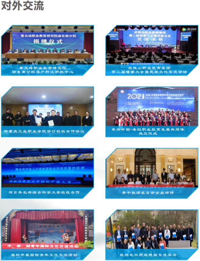 2022年重庆市黔江区民族职业教育中心招生简章