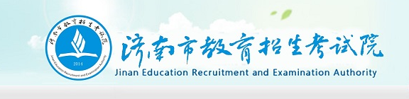 2022濟南中考志愿填報入口