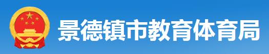 2023年景德鎮中考總分是多少 成績查詢入口