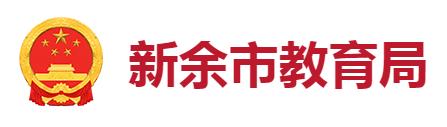 2024年新余中考总分及各科成绩是多少