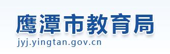 2024年鷹潭市中考總分是多少 成績(jī)查詢?nèi)肟? border=