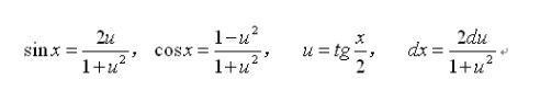 高次三角函數積分公式大全 什么是積分公式