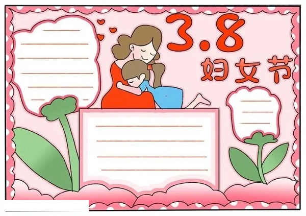 2023畫三八婦女節的手抄報