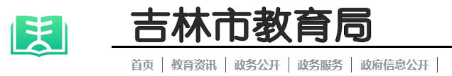 2023吉林市中考成績查詢時間及入口