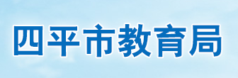 2023四平中考成绩查询时间及入口