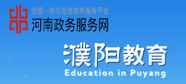 2023濮阳中考成绩查询时间及入口