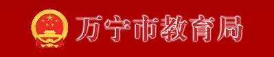 2023萬寧中考成績查詢時(shí)間及入口