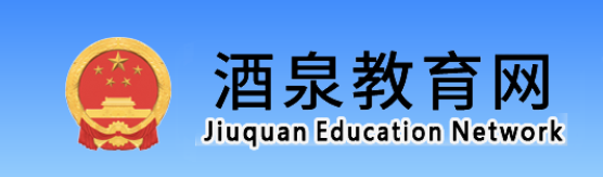 2023酒泉中考成績查詢時間及入口