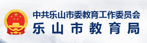 2024樂山中考成績查詢時間及入口