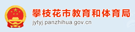 2023攀枝花中考成績查詢時間及入口