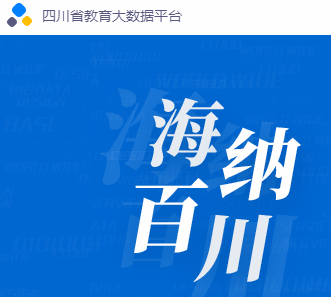 2024年眉山小升初網上報名入口 在哪報名