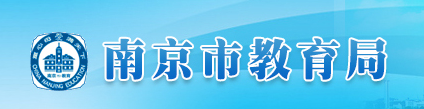 2024年南京中考志愿填報時間及入口