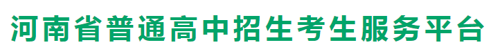 2023年郑州中考志愿填报时间及入口