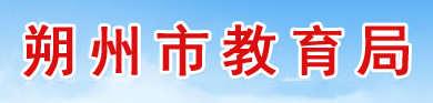 2023年朔州中考成績手機(jī)端查詢?nèi)肟?在哪里查詢