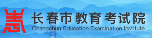 2023年長春中考成績手機端查詢入口 在哪里查詢