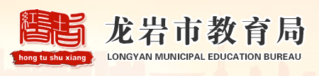 2023年龙岩中考成绩手机端查询入口 在哪里查询