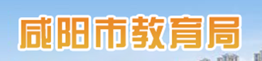 2023年咸陽初中生怎么樣在手機上查成績