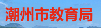 2023年潮州初中生怎么樣在手機上查成績