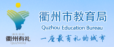 2023年衢州初中生怎么樣在手機(jī)上查成績