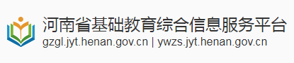 2023年南阳中考成绩手机端查询入口 在哪里查询